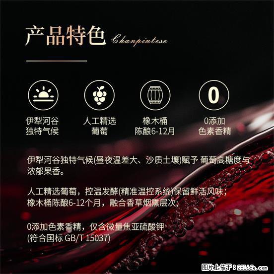 翁虹自创绯虹干红葡萄酒 - 餐饮美食 - 饮食特产 - 舟山分类信息 - 舟山28生活网 zhoushan.28life.net