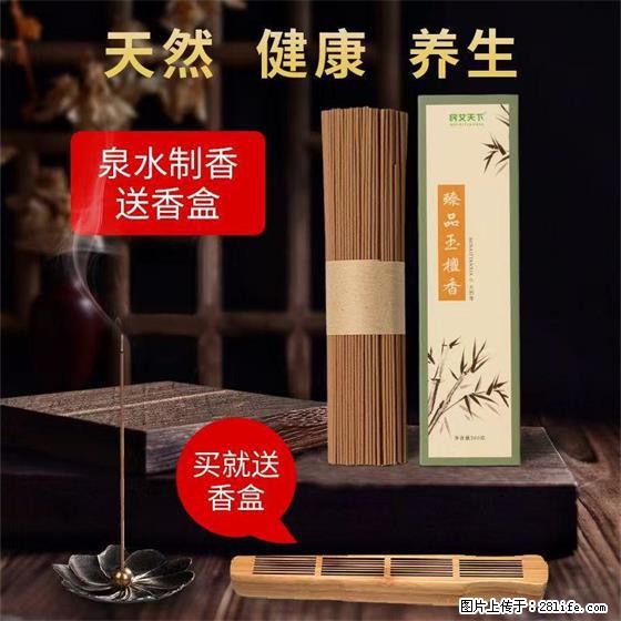 民艾天下天然线香家用室内檀香香薰 - 各类家具 - 居家生活 - 舟山分类信息 - 舟山28生活网 zhoushan.28life.net