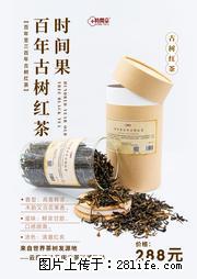 时间果百年古树2025年春红茶 - 购物交流 - 舟山生活社区 - 舟山28生活网 zhoushan.28life.net