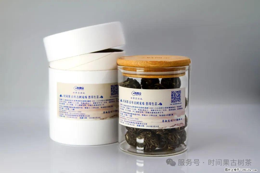 时间果百年古树龙珠普洱生茶 - 购物交流 - 舟山生活社区 - 舟山28生活网 zhoushan.28life.net