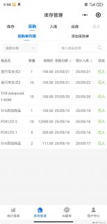 免费的库存管理小程序，欢迎使用 - 舟山28生活网 zhoushan.28life.net