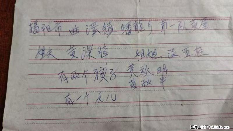 兴宁市石马镇的温锡泉寻找揭阳市曲奚镇蟠龙乡第一队黄屋的姐姐温亚桂 - 来贴图吧 - 舟山生活社区 - 舟山28生活网 zhoushan.28life.net
