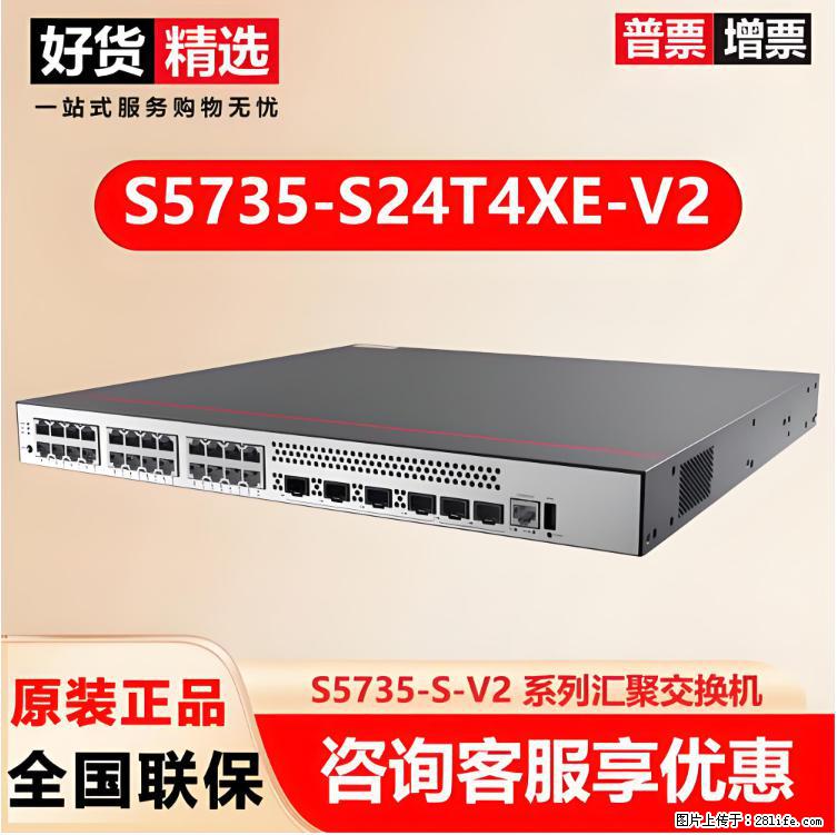 供应华为S5735-S24T4XE-V2交换机 - 网络相关 - 电脑网络 - 舟山分类信息 - 舟山28生活网 zhoushan.28life.net