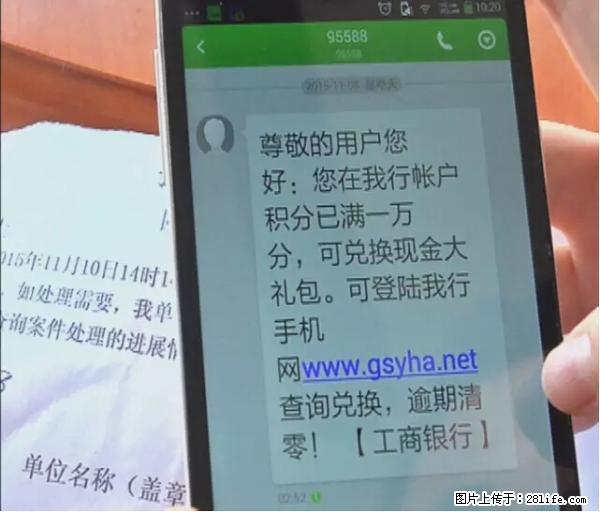 年底，这些消息柳州人千万别信！否则，这一年白干... - 舟山生活资讯 - 舟山28生活网 zhoushan.28life.net