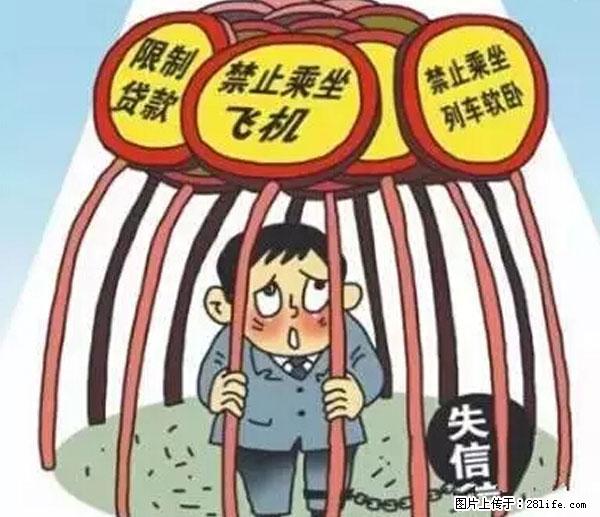 欠钱不还的，现在你连高速都上不了了！看你怎么回家！ - 舟山生活资讯 - 舟山28生活网 zhoushan.28life.net