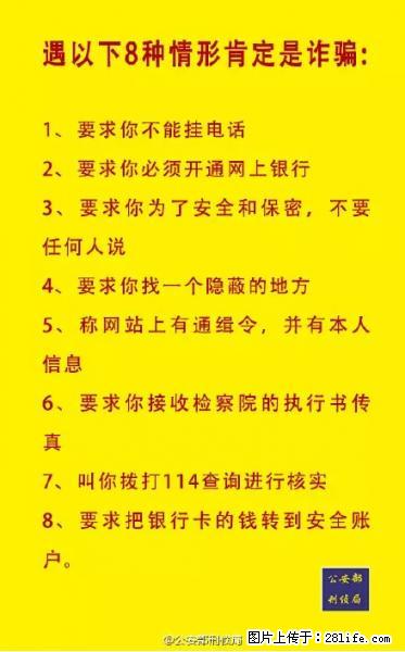 公安部紧急通知：收到这种短信千万别回，后果不堪设想！ - 舟山生活资讯 - 舟山28生活网 zhoushan.28life.net