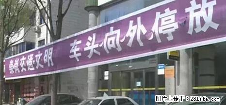 停车为什么要车头朝外？不是开玩笑，关键时刻真能救命 - 舟山生活资讯 - 舟山28生活网 zhoushan.28life.net