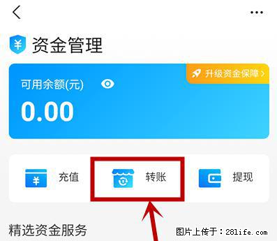 支付宝商家如何取消无意中设置的“发钱提醒”功能？ - 舟山生活资讯 - 舟山28生活网 zhoushan.28life.net