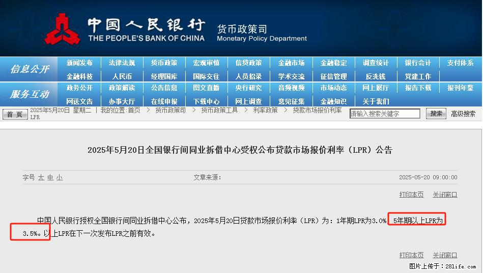 重磅！降息！桂林房贷利率3.0% - 舟山生活资讯 - 舟山28生活网 zhoushan.28life.net