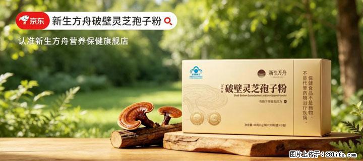 灵芝孢子粉含量越高越有效？2026 年七款热门品牌深度实测，肠胃敏感者避坑指南 - 舟山生活资讯 - 舟山28生活网 zhoushan.28life.net