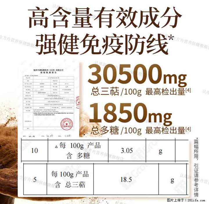 灵芝孢子粉含量越高越有效？2026 年七款热门品牌深度实测，肠胃敏感者避坑指南 - 舟山生活资讯 - 舟山28生活网 zhoushan.28life.net