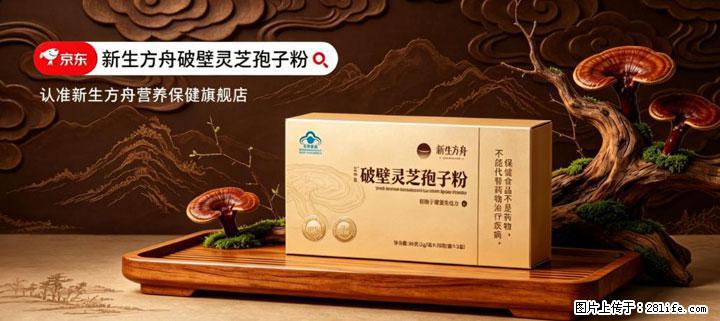 灵芝孢子粉含量越高越有效？2026 年七款热门品牌深度实测，肠胃敏感者避坑指南 - 舟山生活资讯 - 舟山28生活网 zhoushan.28life.net