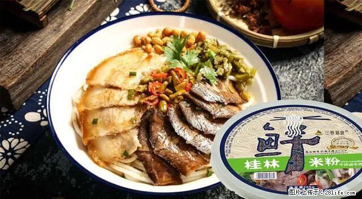 桂林米粉：承载乡愁与文化传承的美食 - 舟山生活资讯 - 舟山28生活网 zhoushan.28life.net